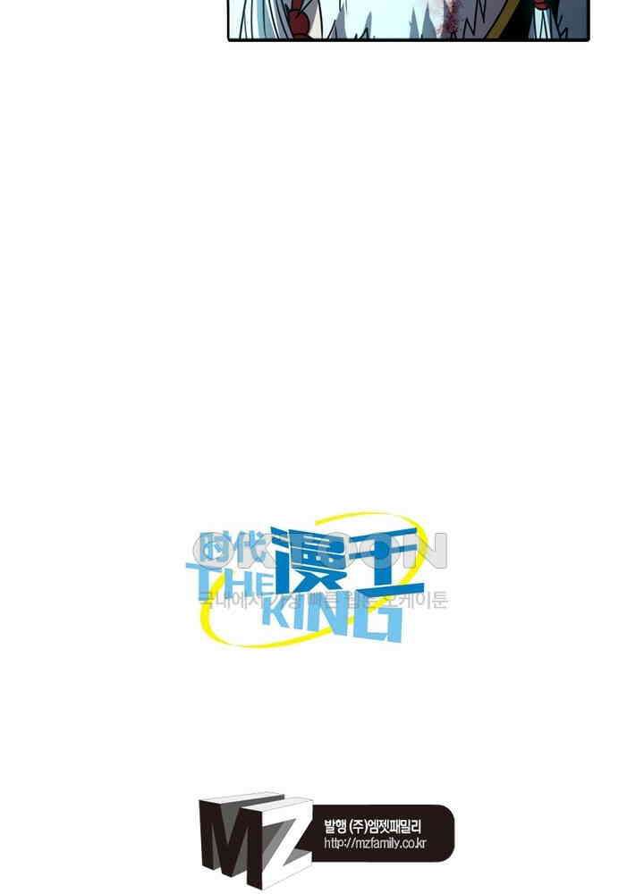 정령사: 나타르 전기 시즌2 - 271화 46