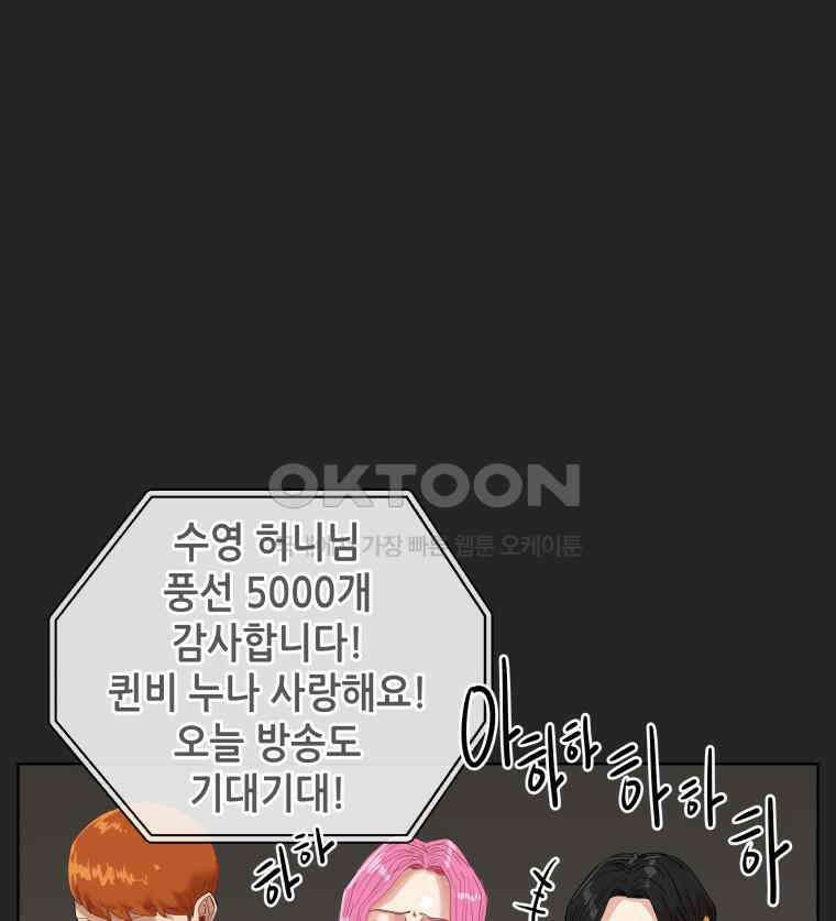 구독과 좋아요(카카오) 34화 1