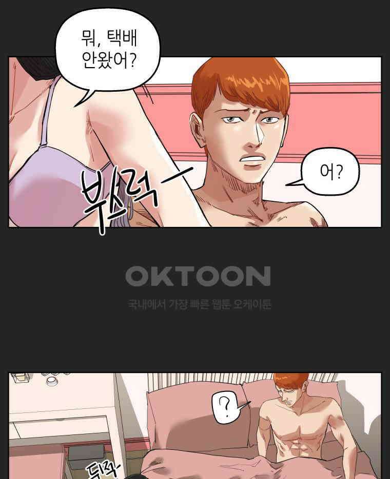 구독과 좋아요(카카오) 34화 6