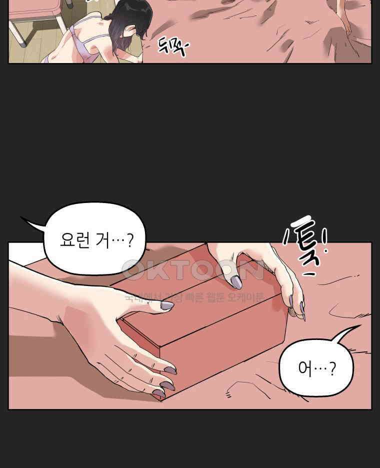 구독과 좋아요(카카오) 34화 7