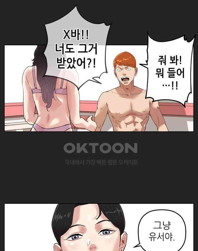 구독과 좋아요(카카오) 34화 8