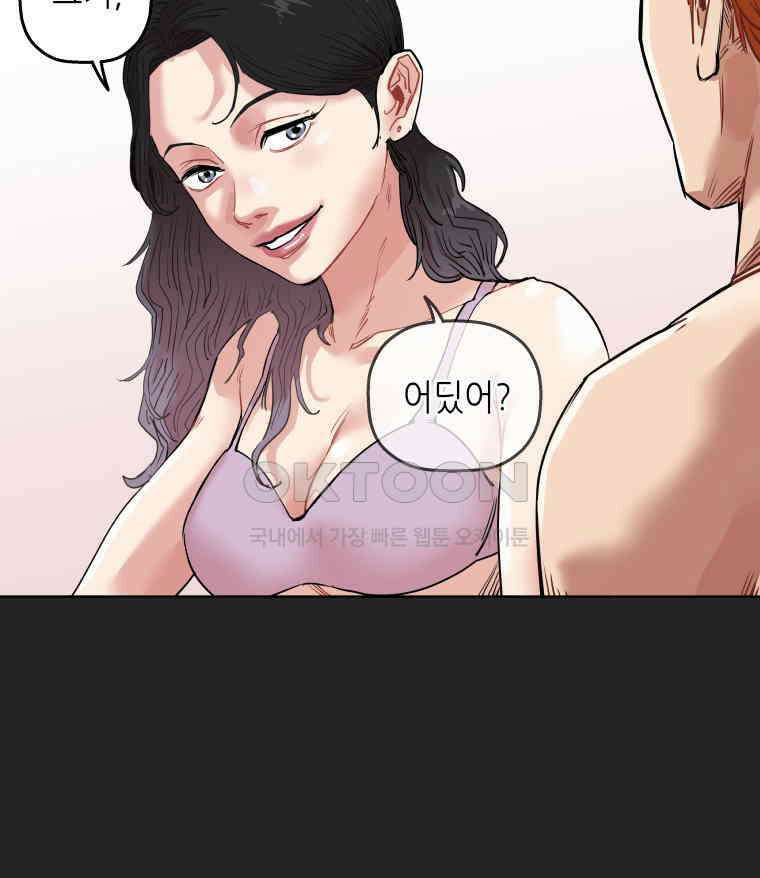 구독과 좋아요(카카오) 34화 11