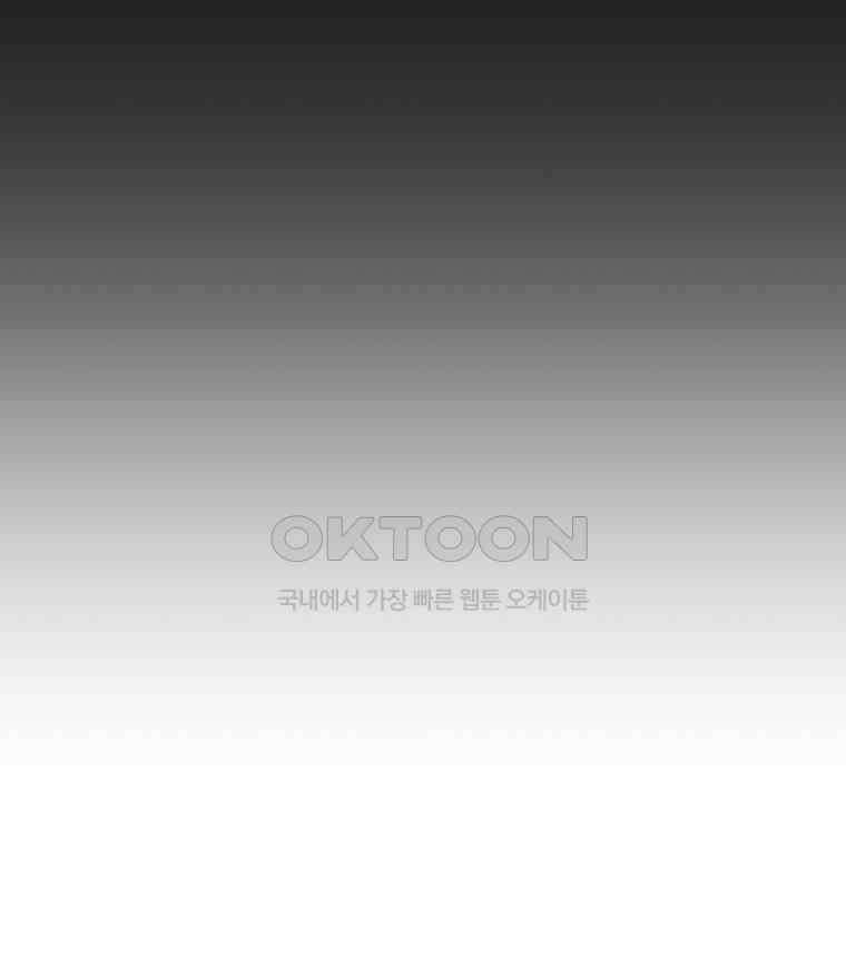 구독과 좋아요(카카오) 34화 12