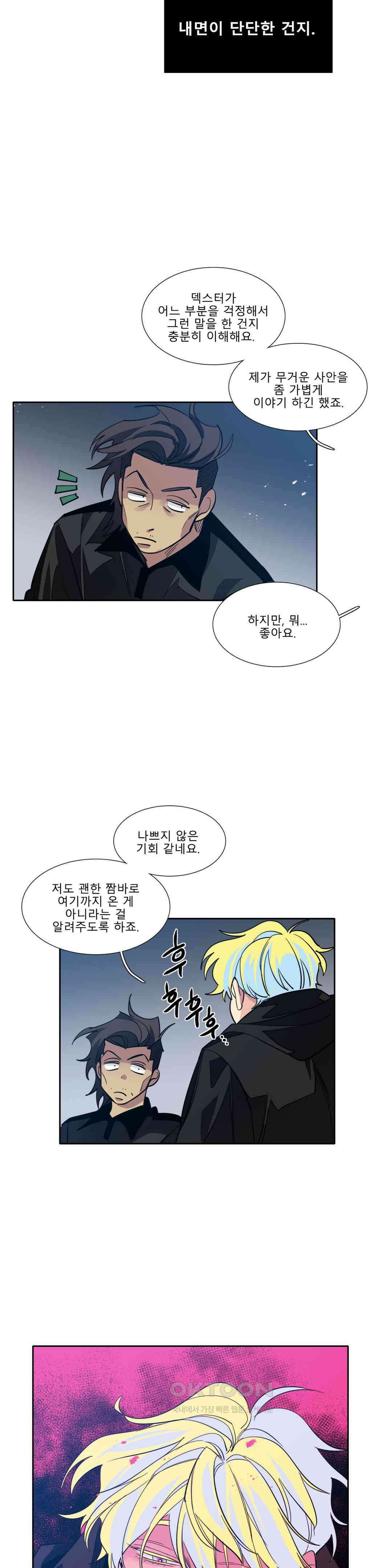 히어로즈 플랜비 사람들 3 21