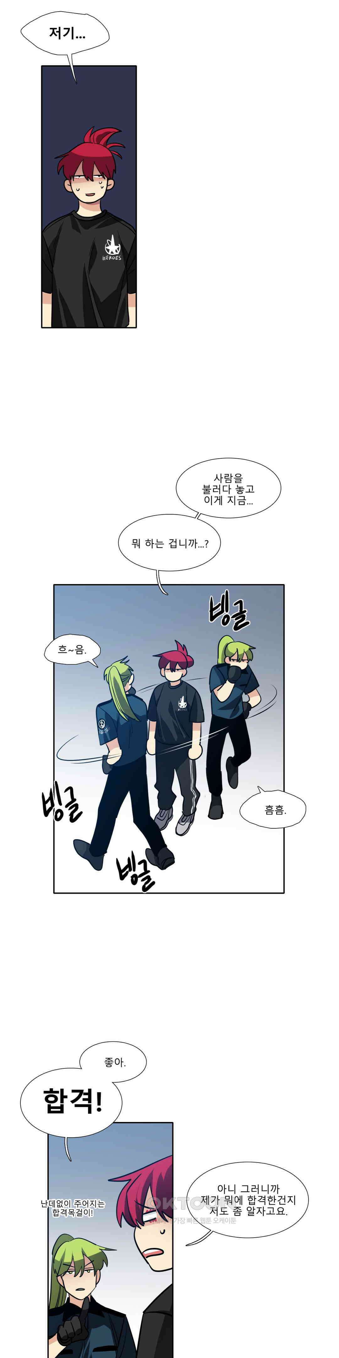 히어로즈 플랜비 사람들 3 24