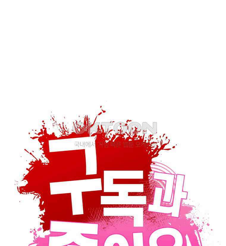 구독과 좋아요(카카오) 40화 1