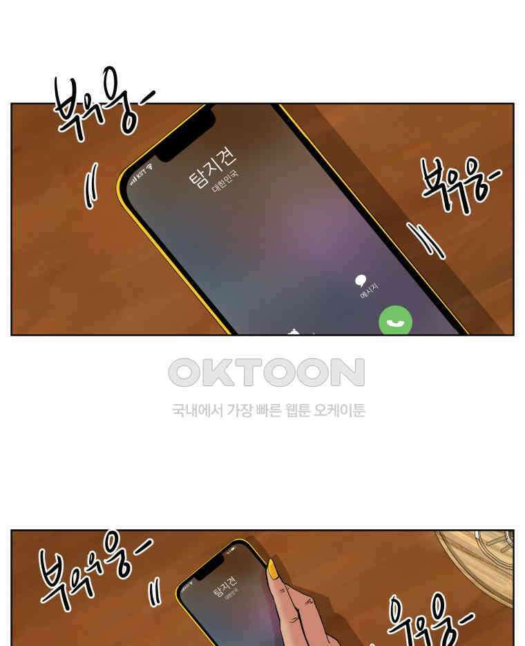 구독과 좋아요(카카오) 40화 3