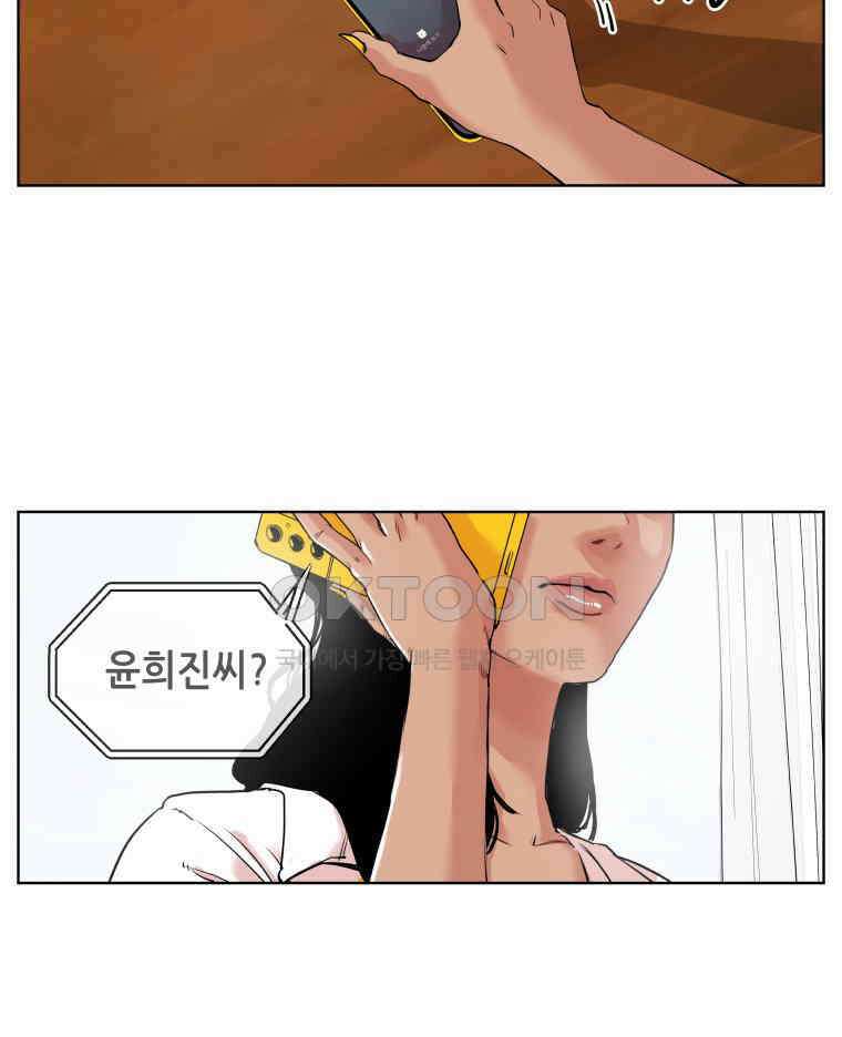 구독과 좋아요(카카오) 40화 4