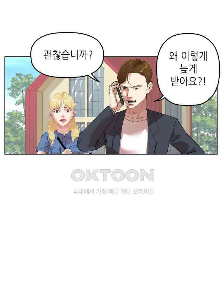 구독과 좋아요(카카오) 40화 5