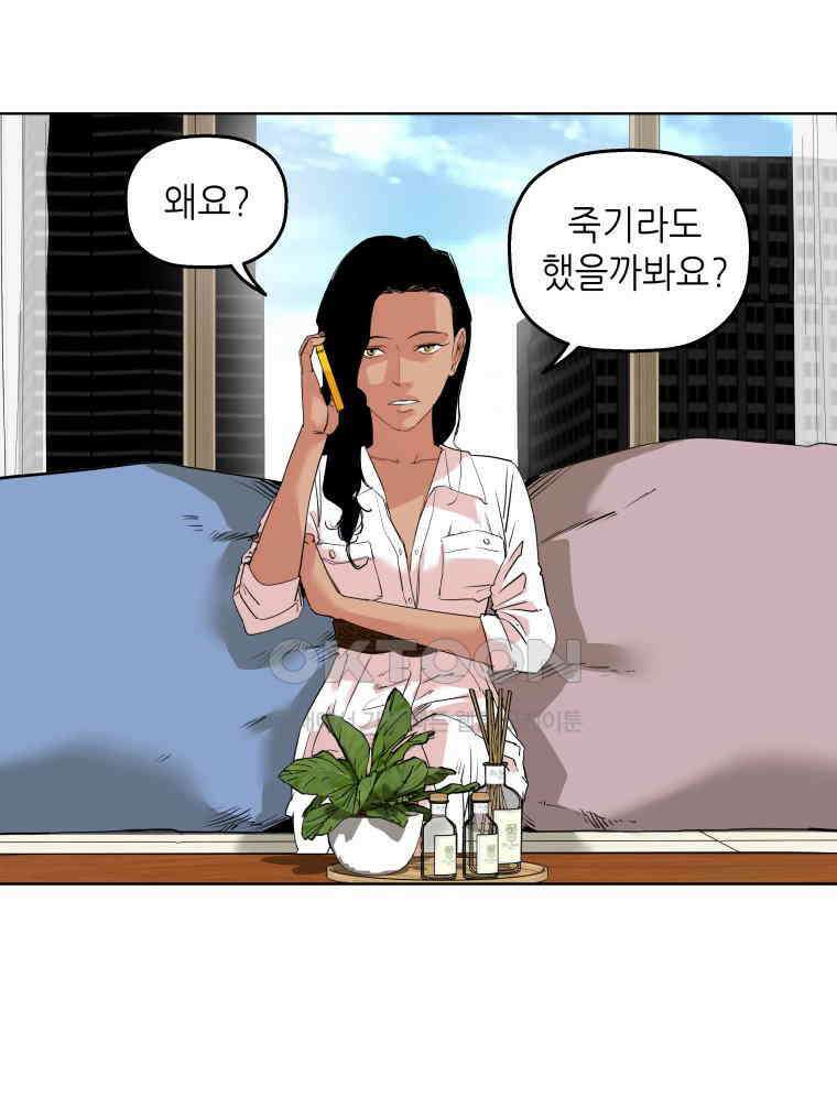 구독과 좋아요(카카오) 40화 6