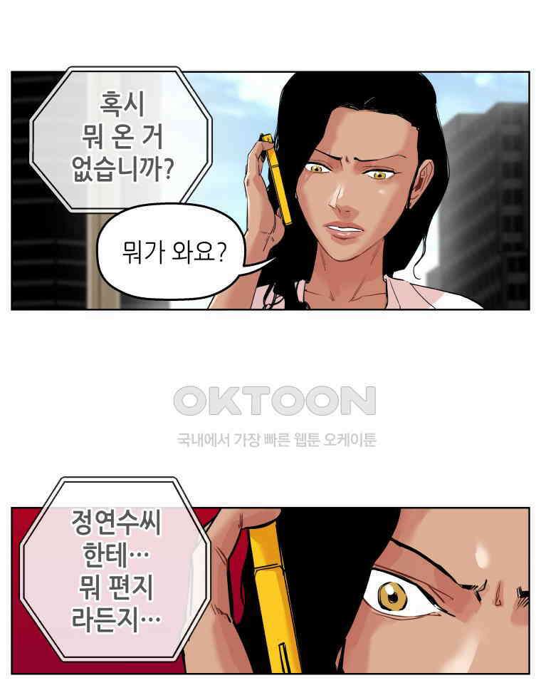 구독과 좋아요(카카오) 40화 7