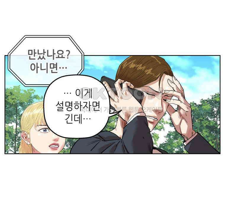 구독과 좋아요(카카오) 40화 9