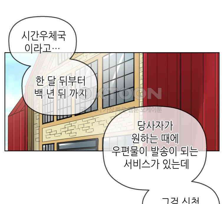 구독과 좋아요(카카오) 40화 10