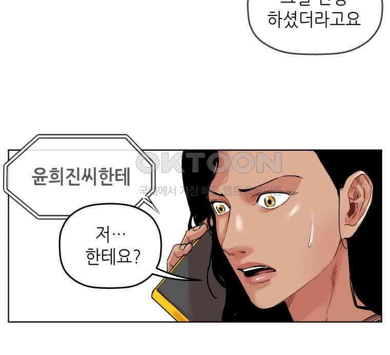 구독과 좋아요(카카오) 40화 11
