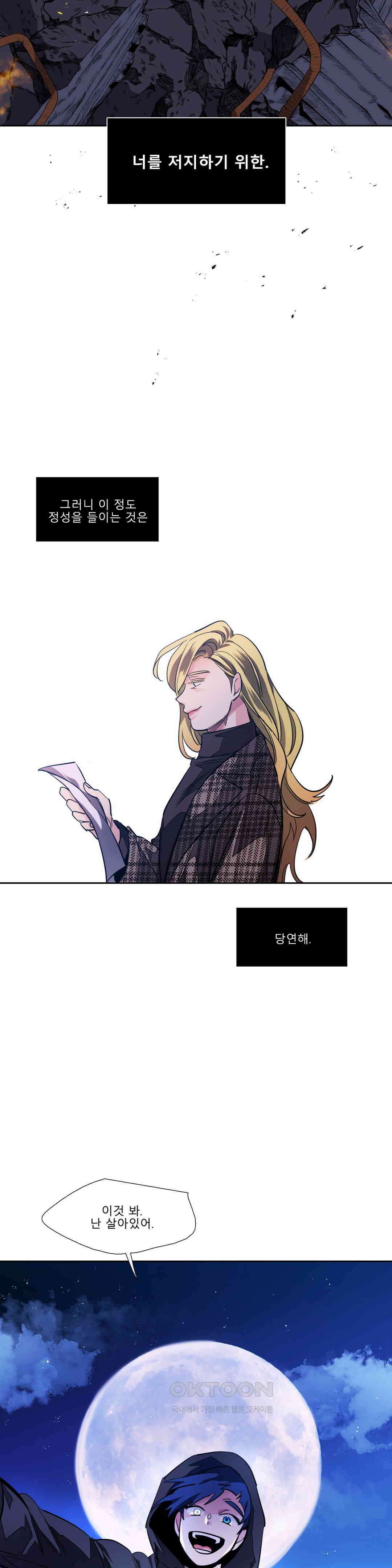 히어로즈 플랜비 프로메테우스 2 5