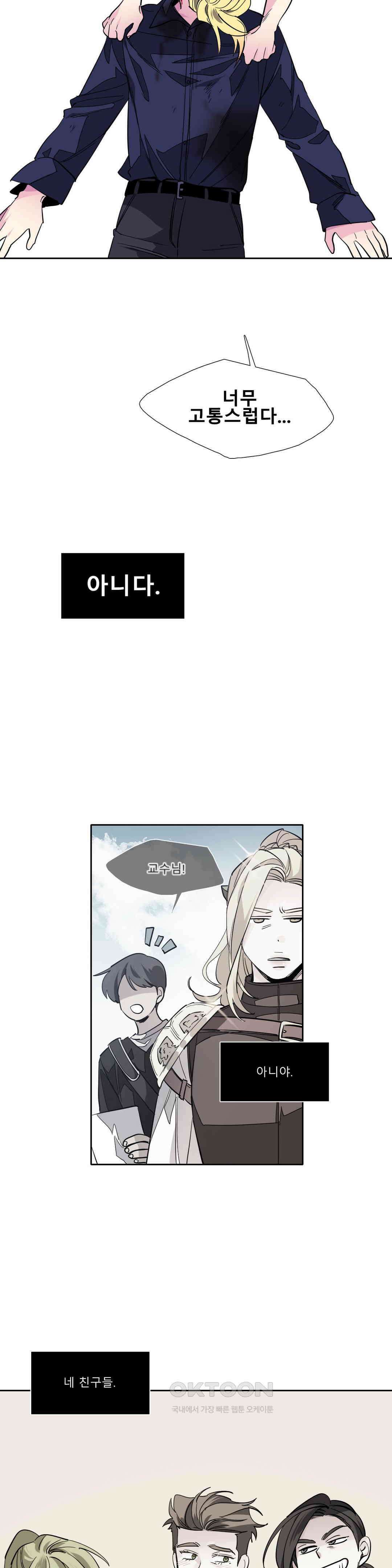 히어로즈 플랜비 프로메테우스 2 16