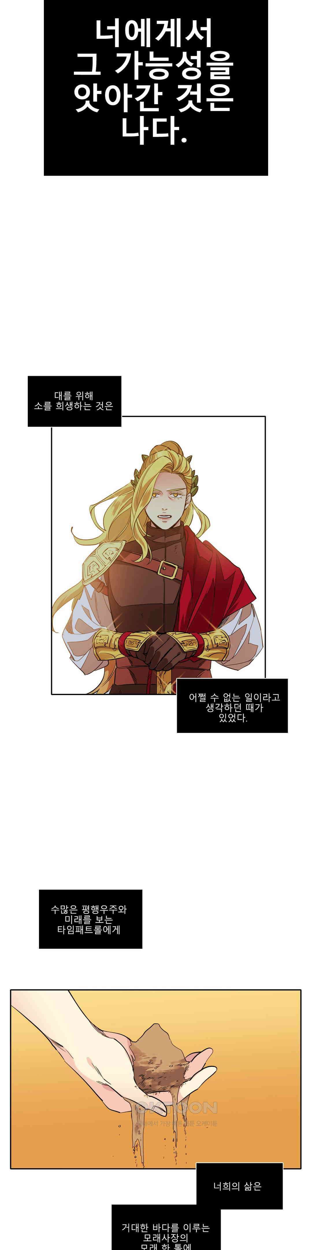 히어로즈 플랜비 프로메테우스 2 20