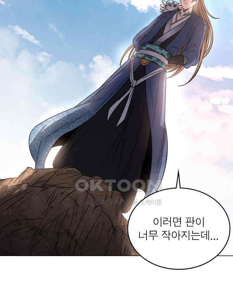 정령사: 나타르 전기 시즌2 - 285화 5