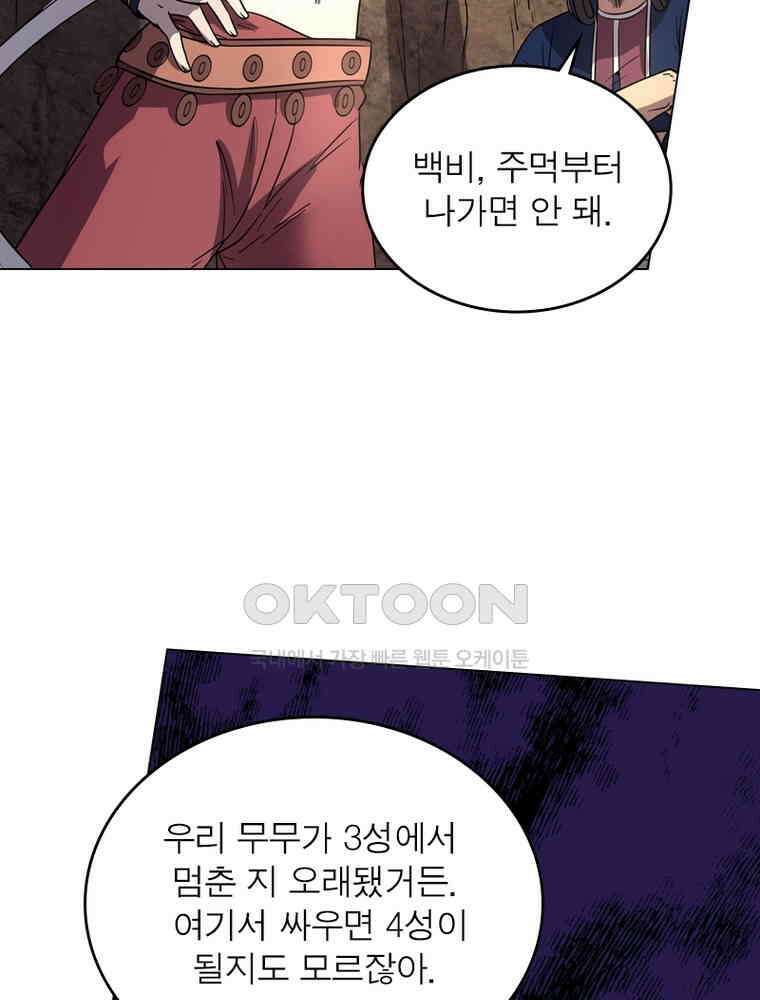 정령사: 나타르 전기 시즌2 - 285화 11