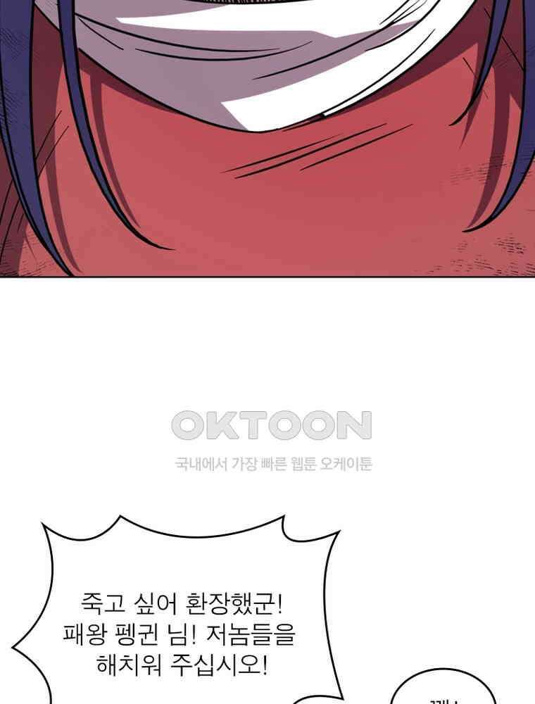 정령사: 나타르 전기 시즌2 - 285화 13
