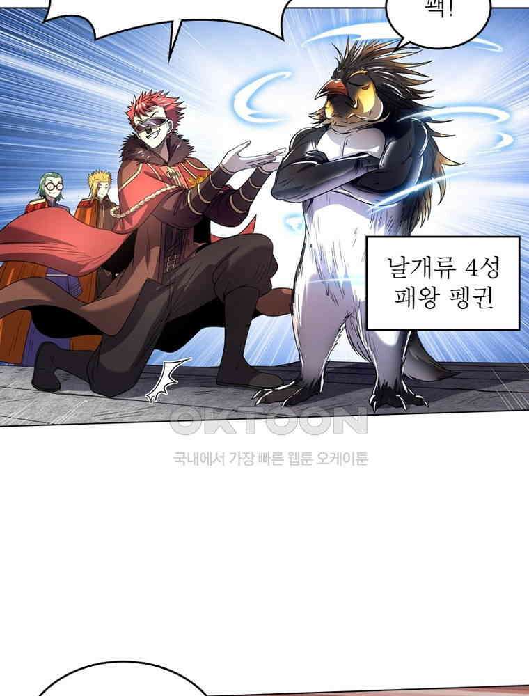 정령사: 나타르 전기 시즌2 - 285화 14