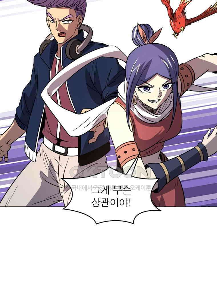 정령사: 나타르 전기 시즌2 - 285화 17