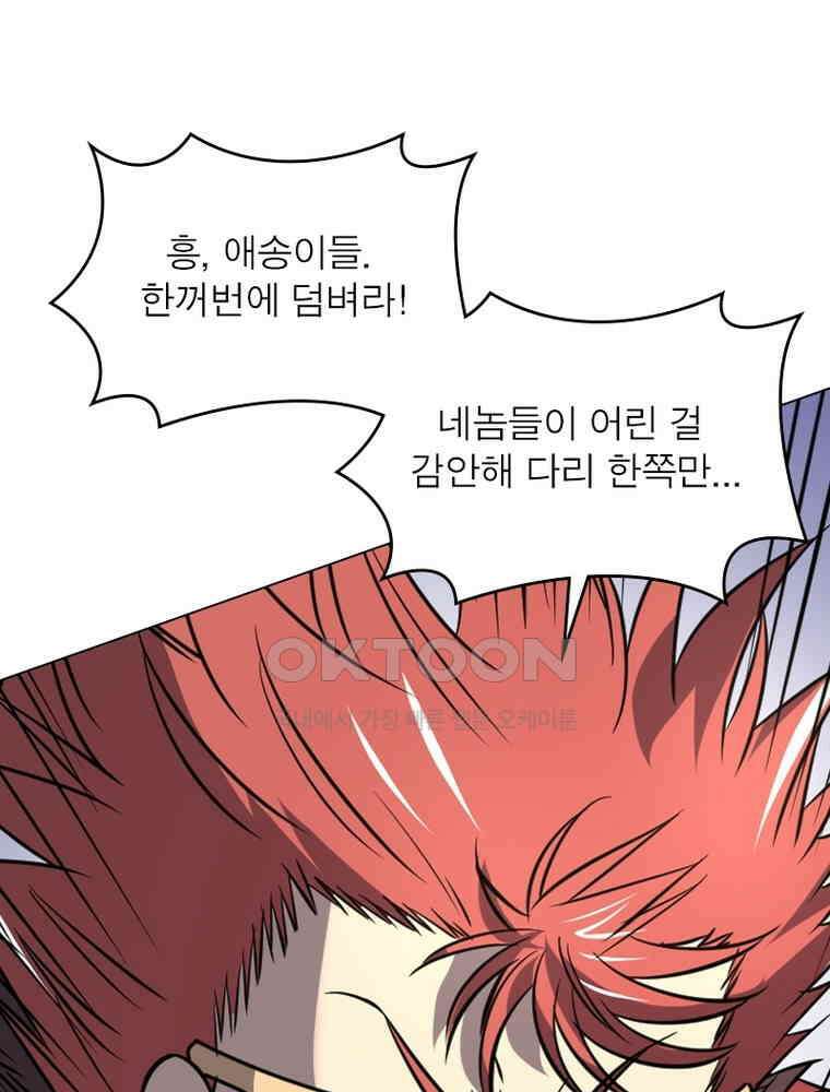 정령사: 나타르 전기 시즌2 - 285화 18