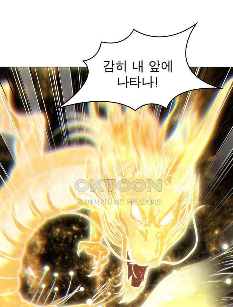 정령사: 나타르 전기 시즌2 - 285화 27
