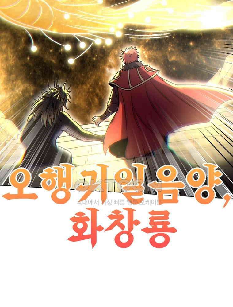 정령사: 나타르 전기 시즌2 - 285화 28