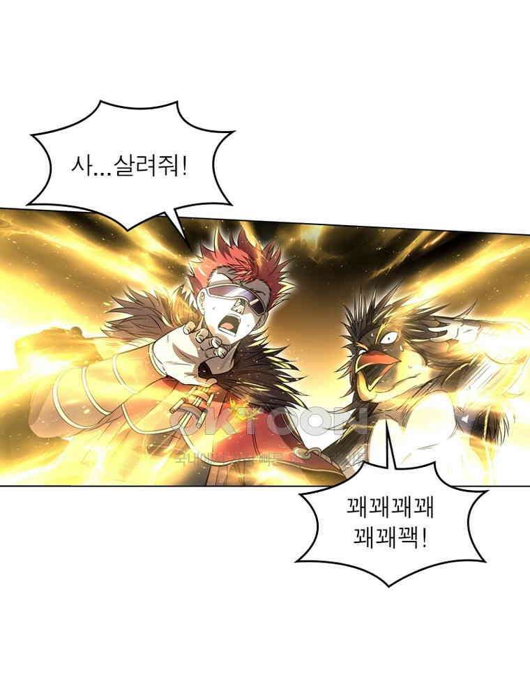 정령사: 나타르 전기 시즌2 - 285화 29