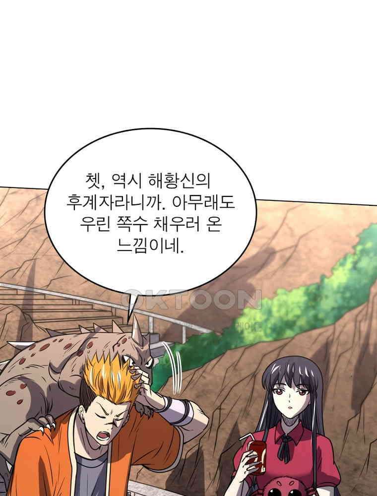 정령사: 나타르 전기 시즌2 - 285화 31