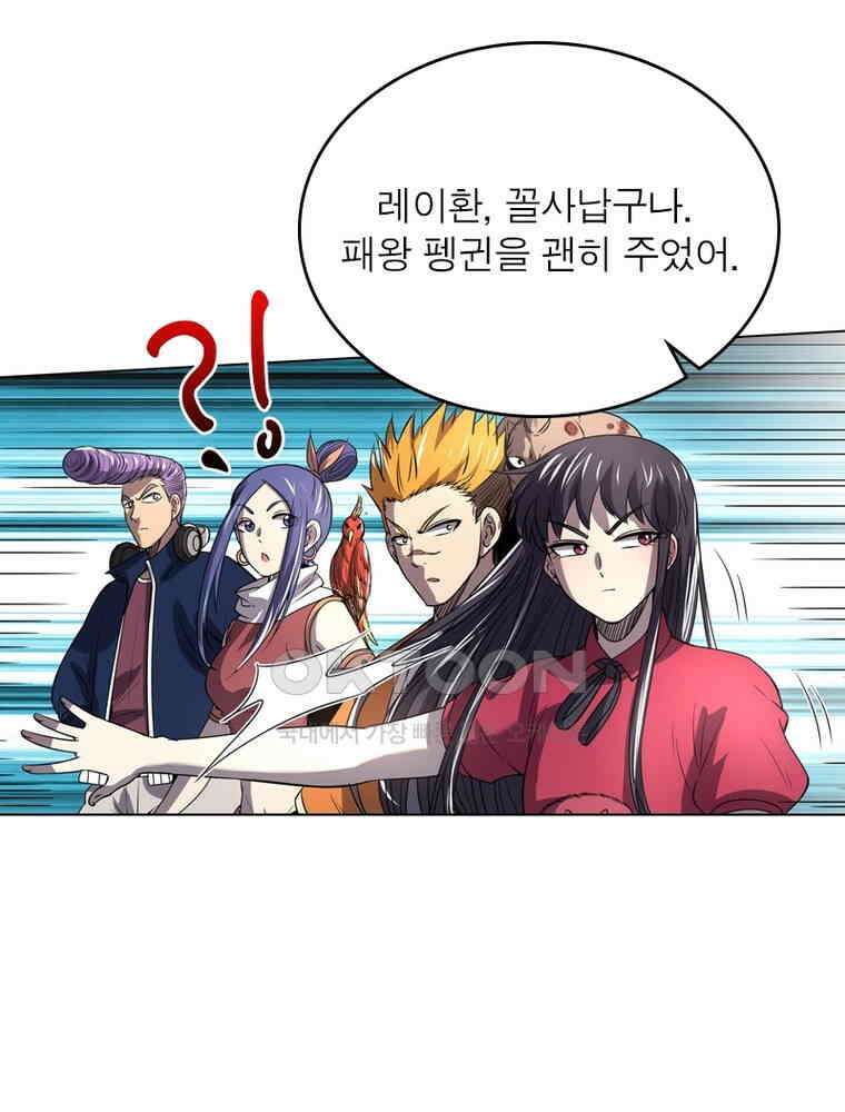 정령사: 나타르 전기 시즌2 - 285화 34