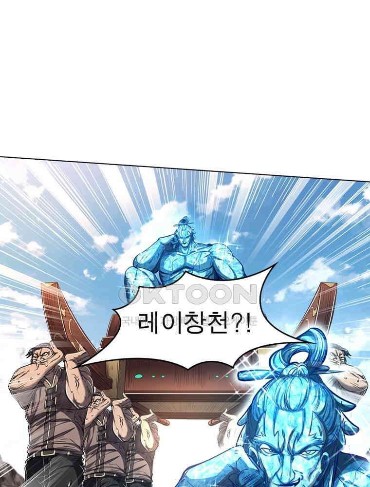 정령사: 나타르 전기 시즌2 - 285화 37