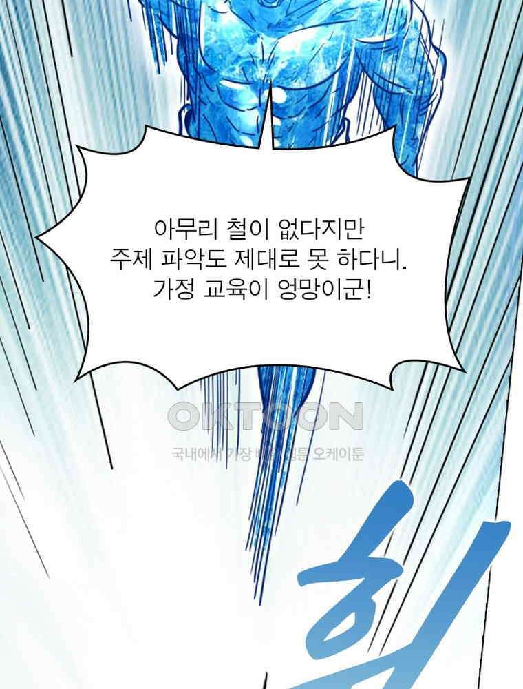 정령사: 나타르 전기 시즌2 - 285화 40