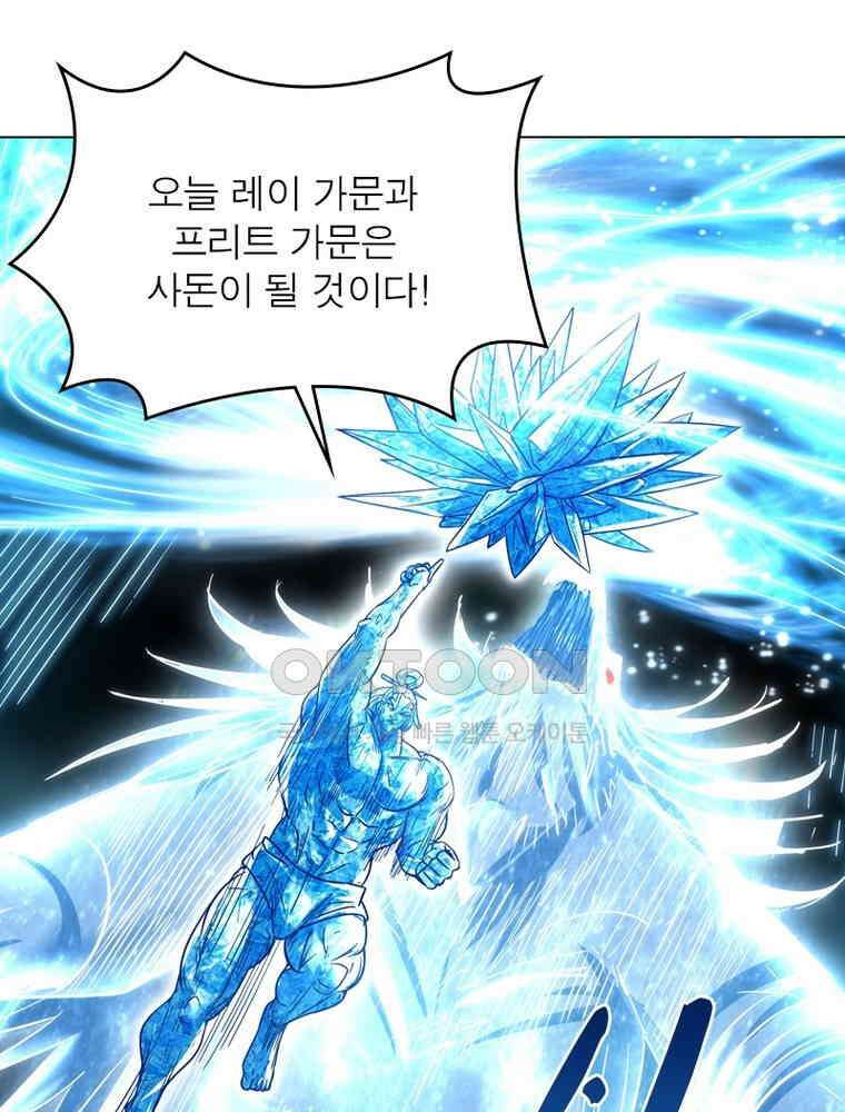 정령사: 나타르 전기 시즌2 - 285화 43