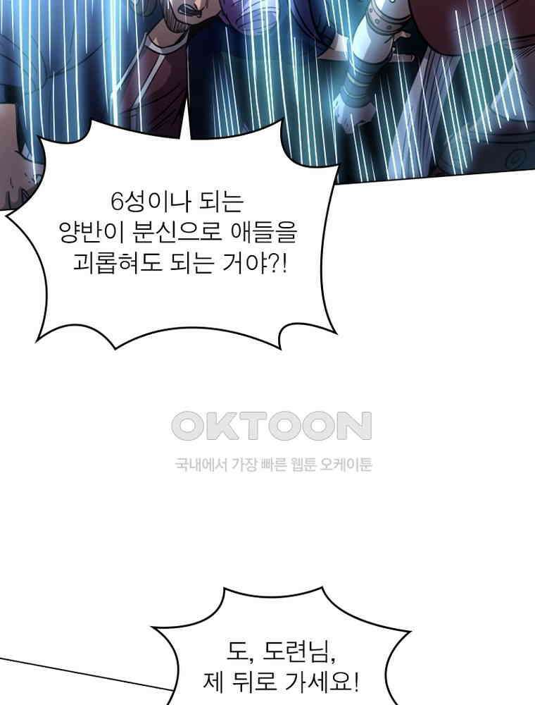 정령사: 나타르 전기 시즌2 - 285화 45