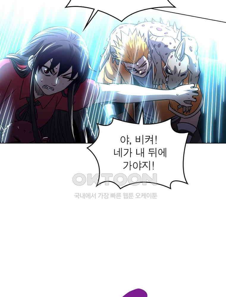 정령사: 나타르 전기 시즌2 - 285화 46