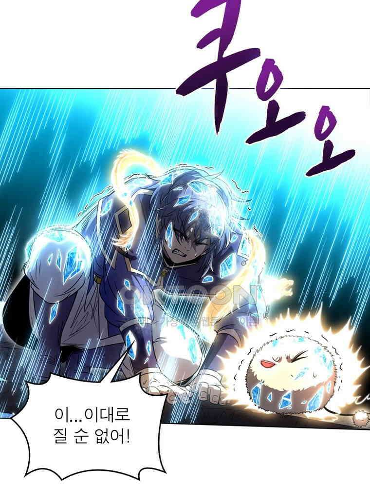 정령사: 나타르 전기 시즌2 - 285화 47