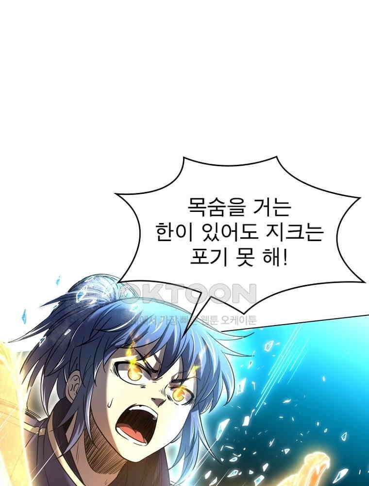 정령사: 나타르 전기 시즌2 - 285화 48