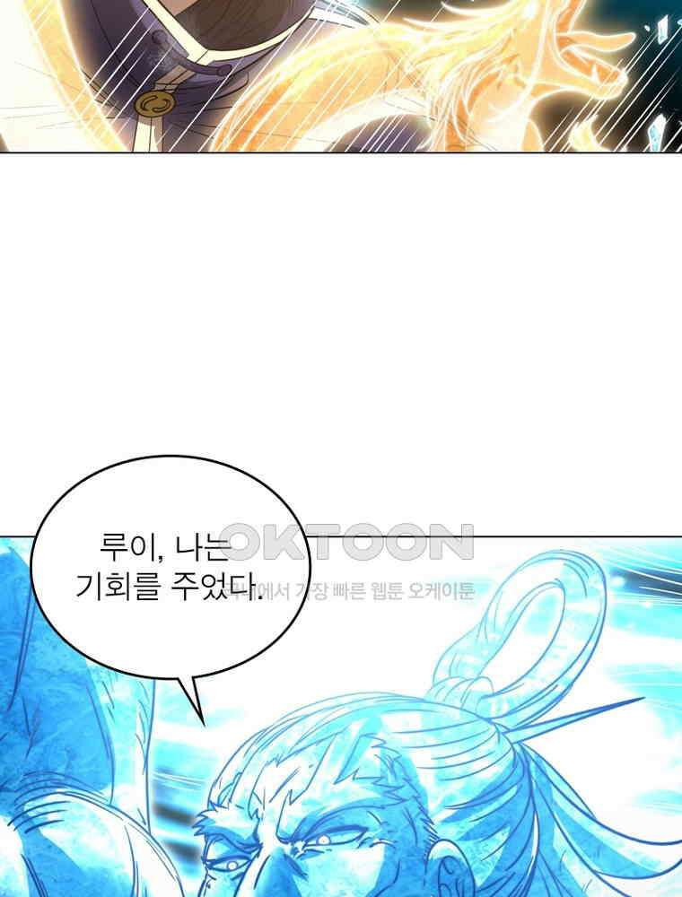 정령사: 나타르 전기 시즌2 - 285화 49