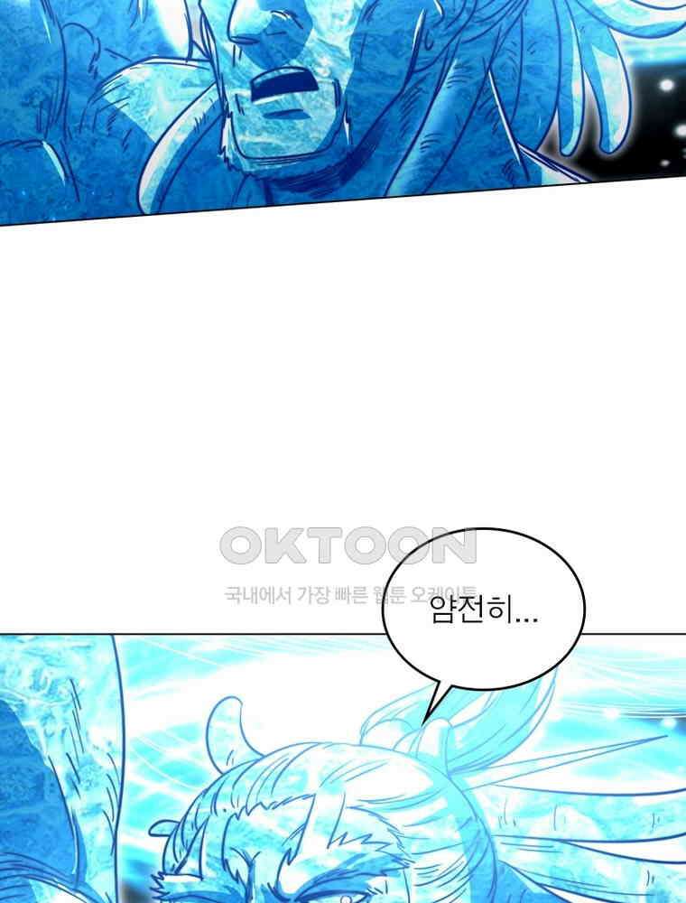 정령사: 나타르 전기 시즌2 - 285화 50