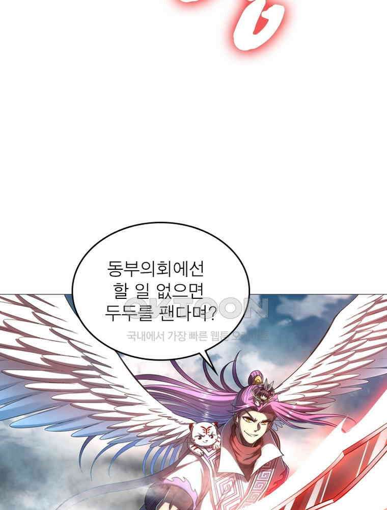 정령사: 나타르 전기 시즌2 - 285화 53