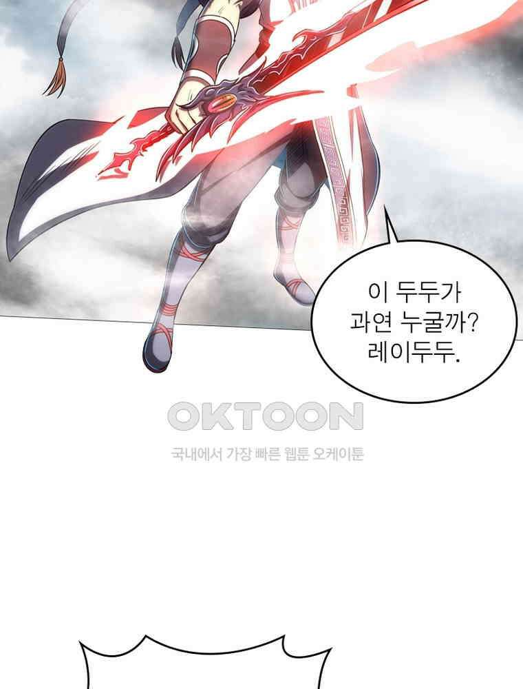 정령사: 나타르 전기 시즌2 - 285화 54