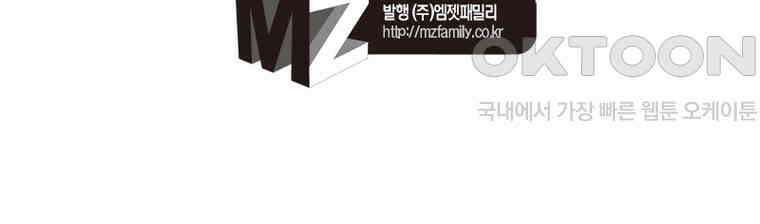 정령사: 나타르 전기 시즌2 - 285화 59