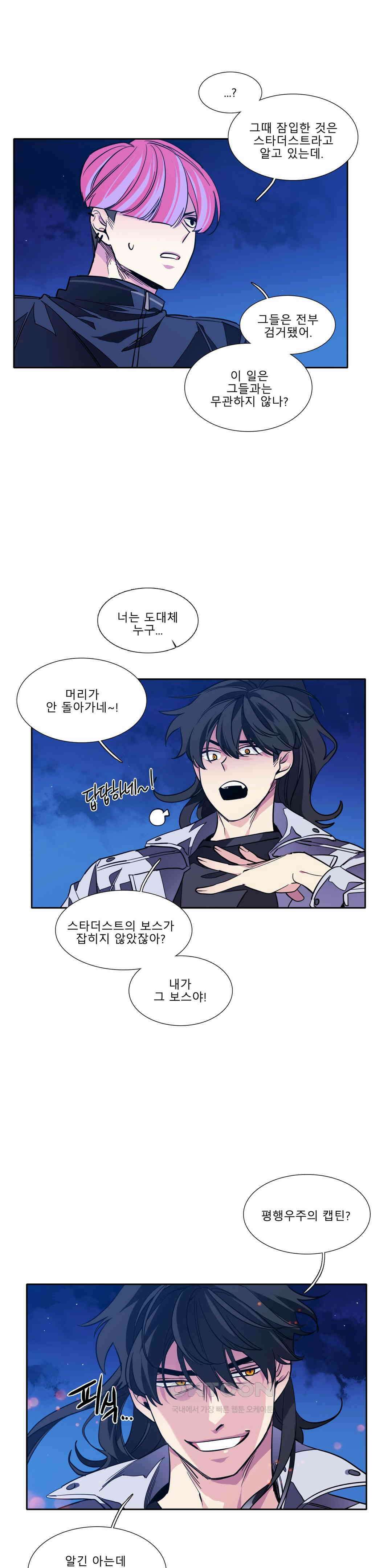 히어로즈 플랜비 태초의 밤 2 3