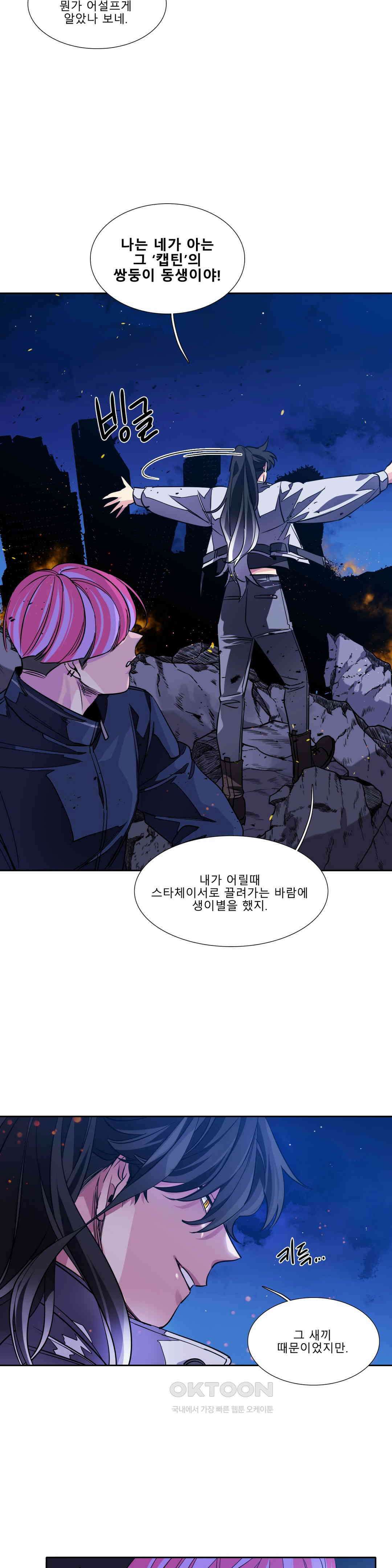 히어로즈 플랜비 태초의 밤 2 4
