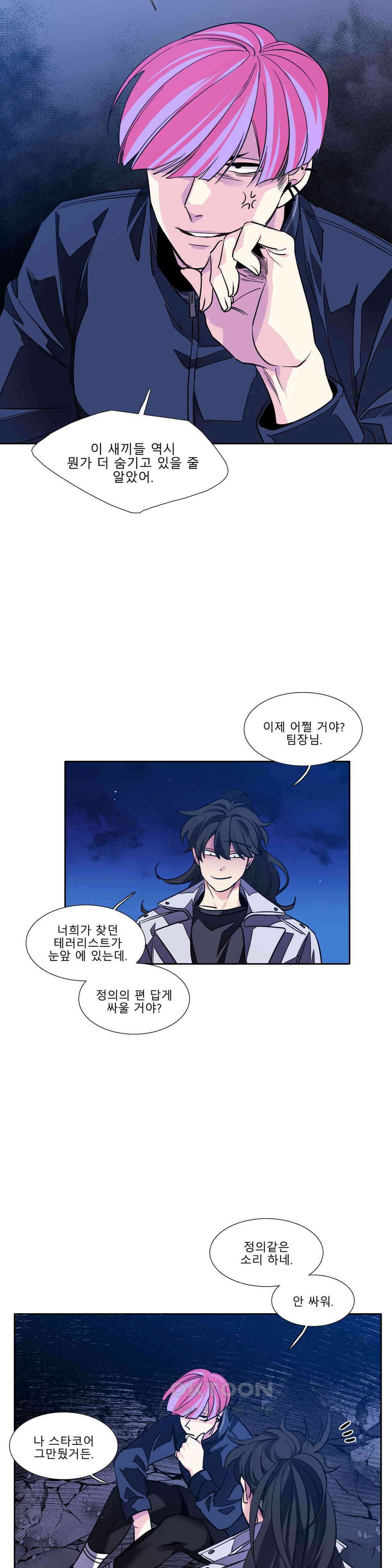 히어로즈 플랜비 태초의 밤 2 6