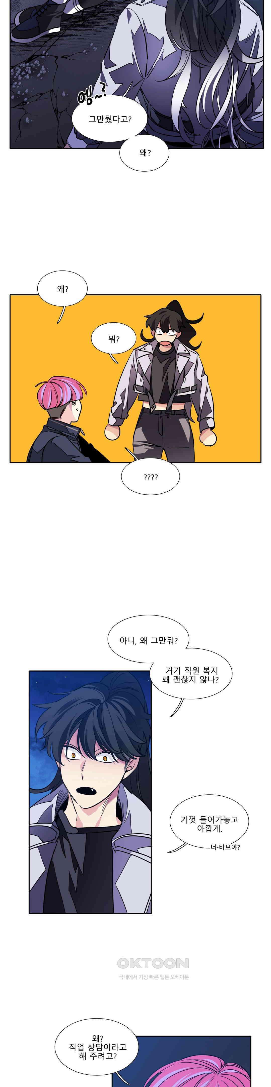 히어로즈 플랜비 태초의 밤 2 7