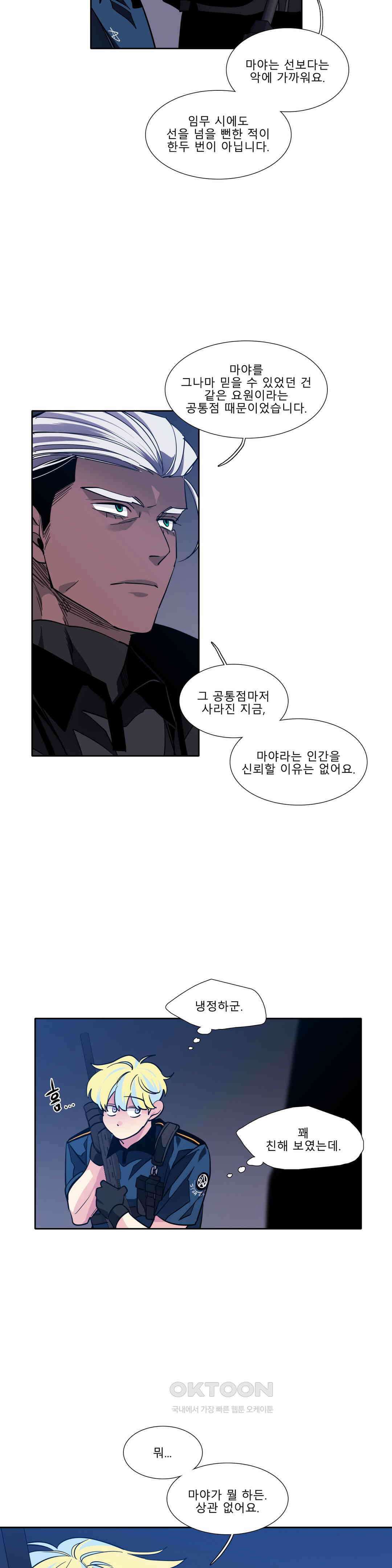 히어로즈 플랜비 태초의 밤 2 14