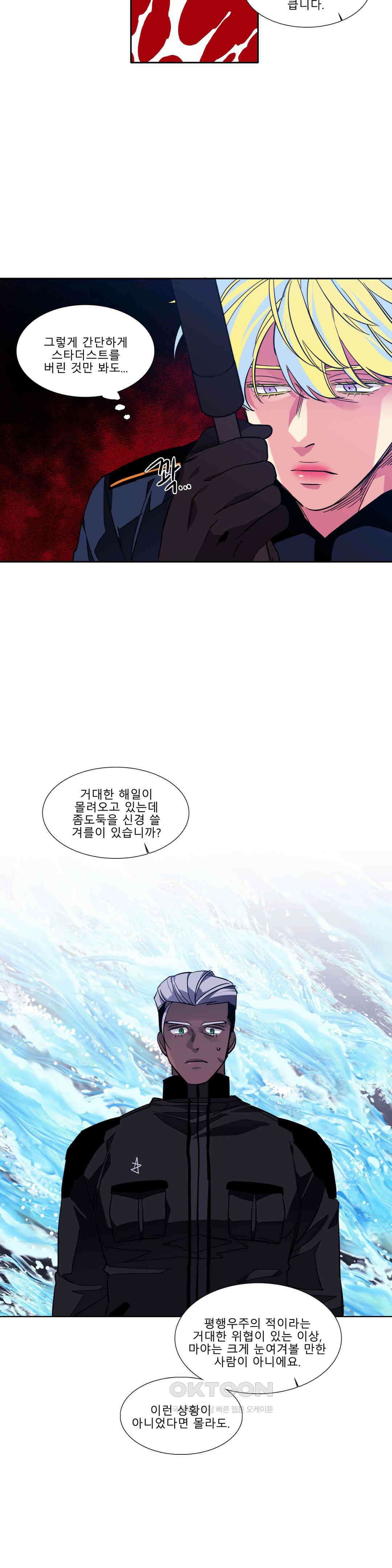 히어로즈 플랜비 태초의 밤 2 16